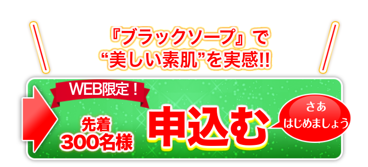 申込み