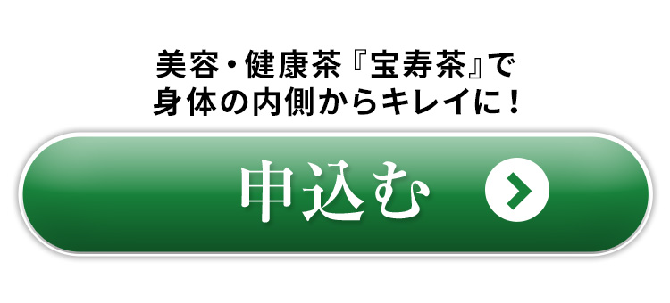 申込み