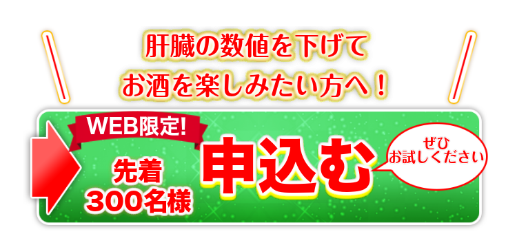 申込み