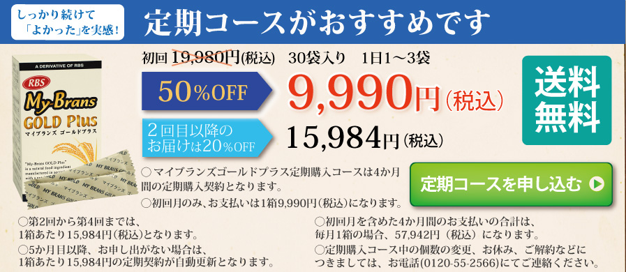 速くおよび自由な マイブランズゴールドプラス - 健康用品