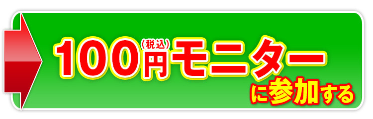 ファスティングダイエット『優光泉ペースト』に参加する
